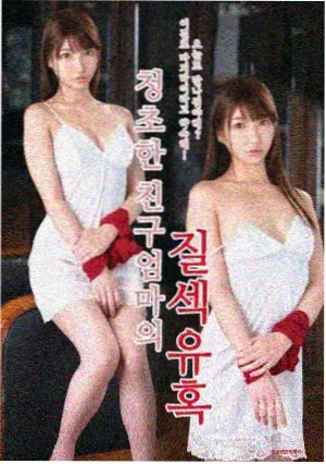 丝袜制服影音先锋 职场暗涌